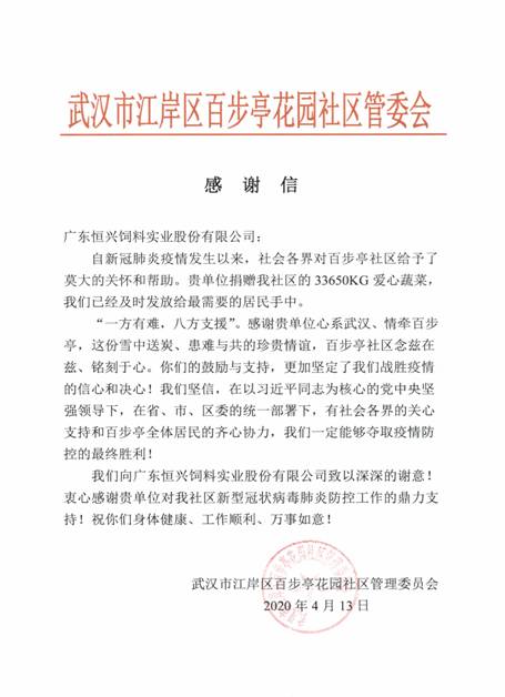 微信圖片_20200420173711